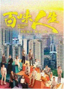 剧集标本卡：盐沼档案第一季封面