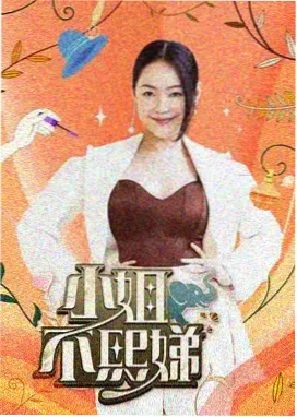 陈列柜标本：深夜厨房实验综艺封面与登记编号